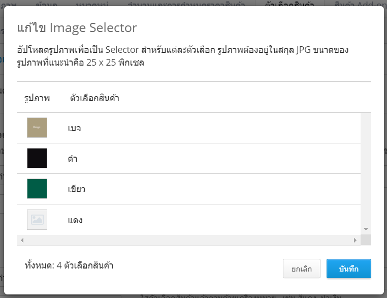 TH_FAQ_Customized_Variant_Selector_with_Image-8.png