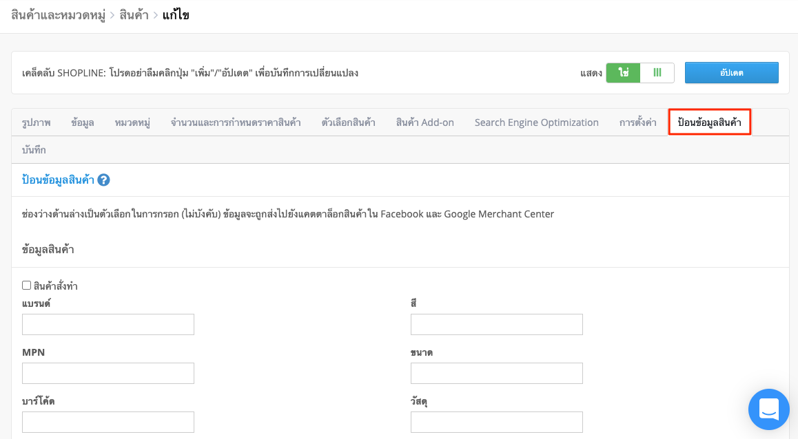 screenshot-Product_feed_data-2.png