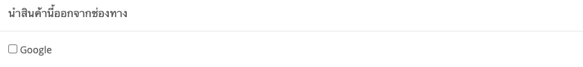 screenshot-Product_feed_data-4.png