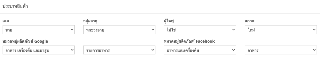 screenshot-Product_feed_data-5.png