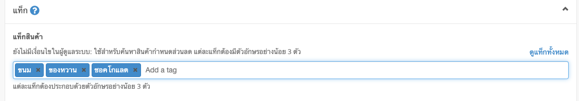 Product_Tag-2.png