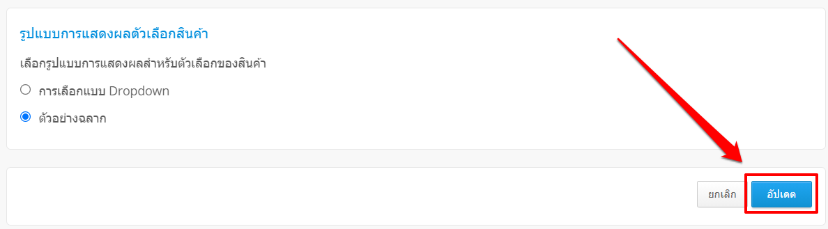 TH_FAQ_Customize_Variant_Selector_with_Label_Swatches-1.png