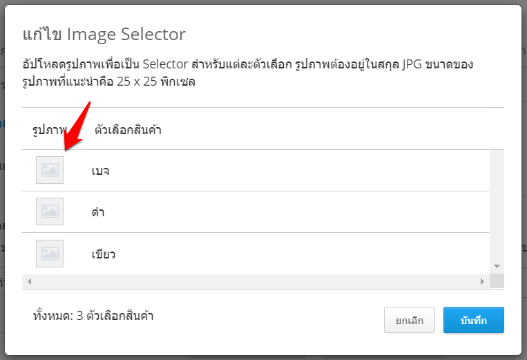 TH_FAQ_Customized_Variant_Selector_with_Image-2.png