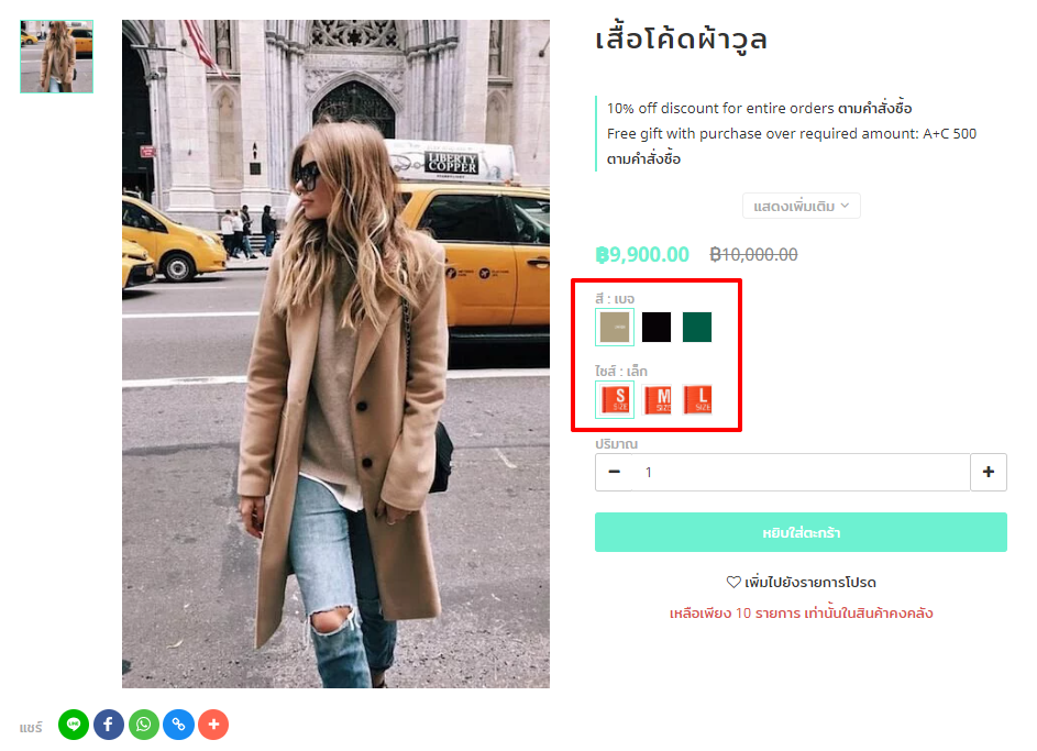TH_FAQ_Customized_Variant_Selector_with_Image-5.png