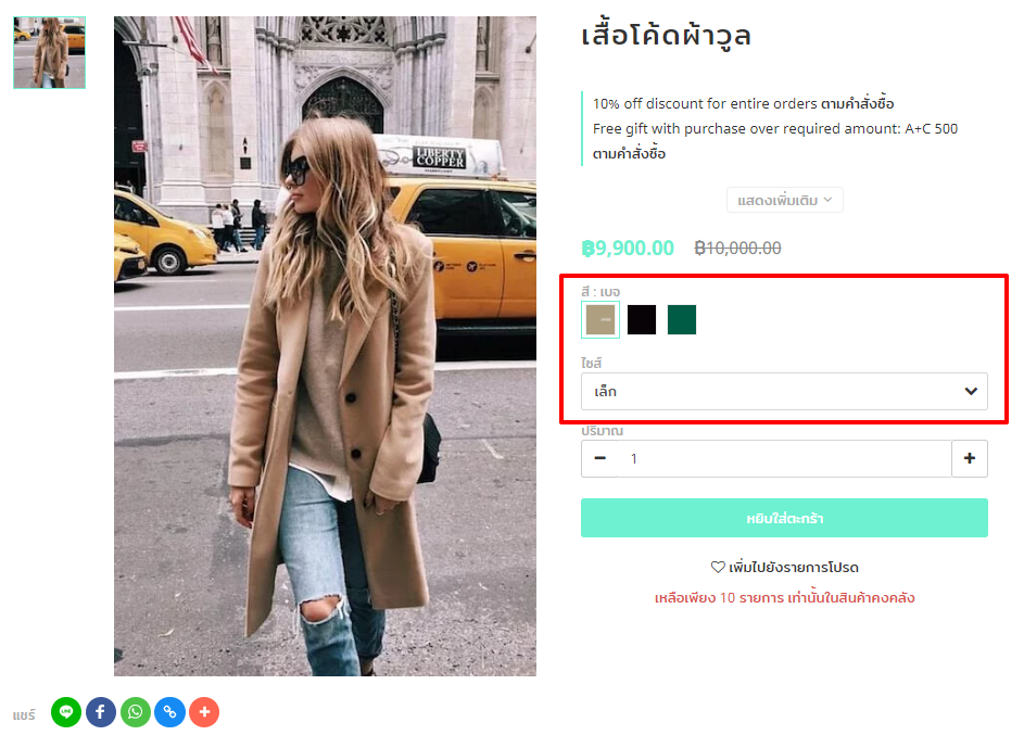 TH_FAQ_Customized_Variant_Selector_with_Image-6.png