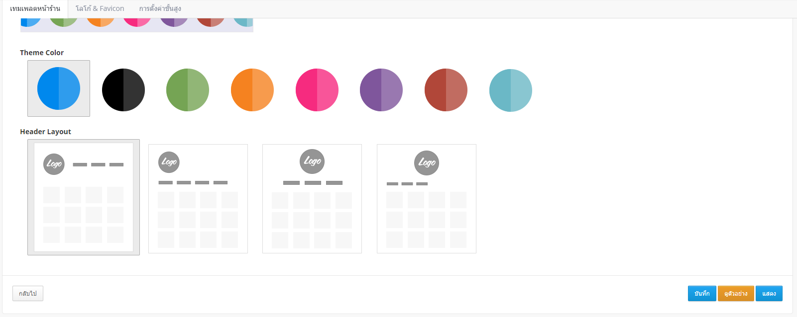 TH_FAQ_Step_5_Domain_Settings_and_Shop_Design-3.png