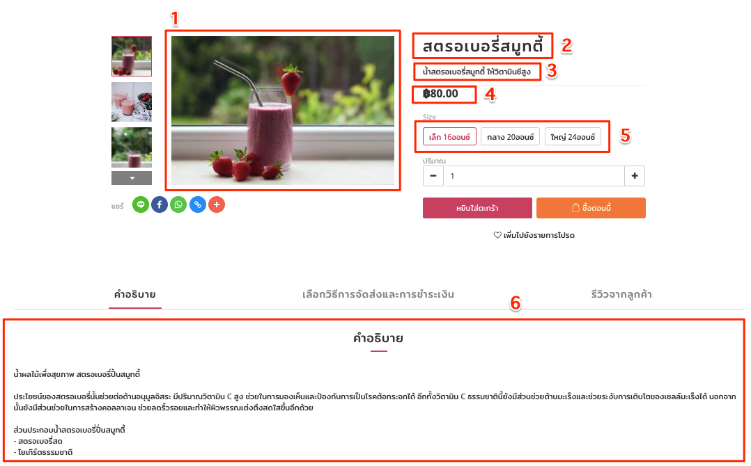 TH_FAQ_Step_4_Adding_Your_First_Product-1-new.png