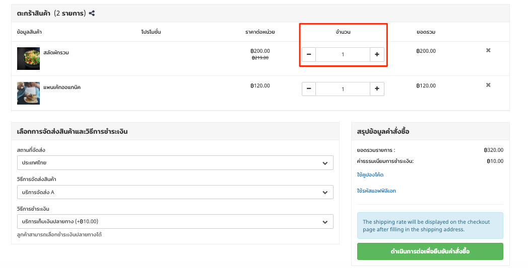share_cart_link-3.png