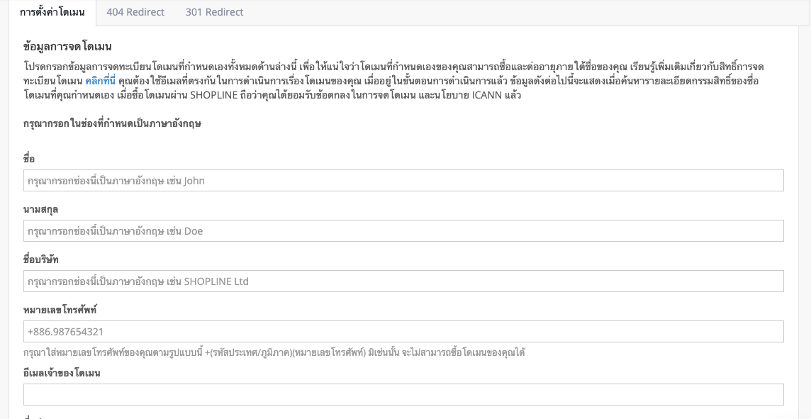 screenshot-customdomain-1.png