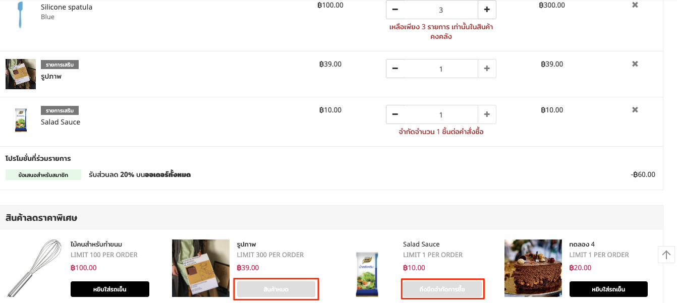TH_Shopping_Cart_Add-on-4.png
