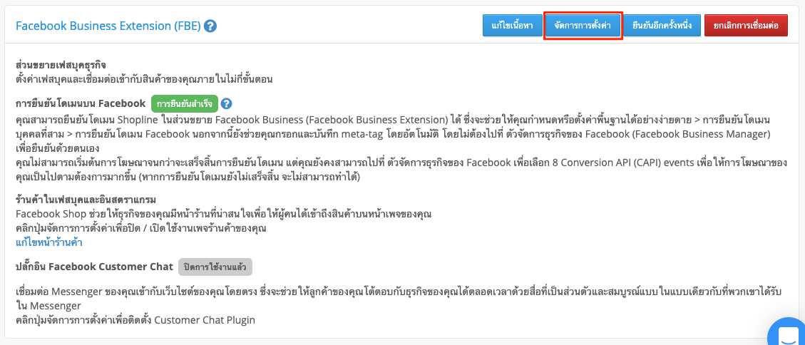 TH_PageShop-Chat-1.png