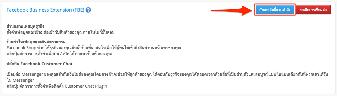 screenshot-Facebook_extension-23.png
