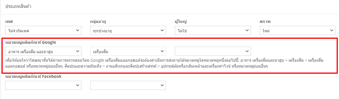 Product_feed_data-6.png