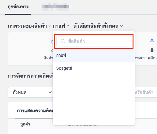 screenshot-_SHOPLINE_Live-Comment_Management-26.png