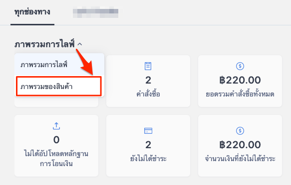 screenshot-_SHOPLINE_Live-Comment_Management-25.png