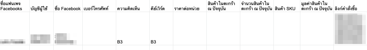 screenshot-_SHOPLINE_Live-Comment_Management-19.png