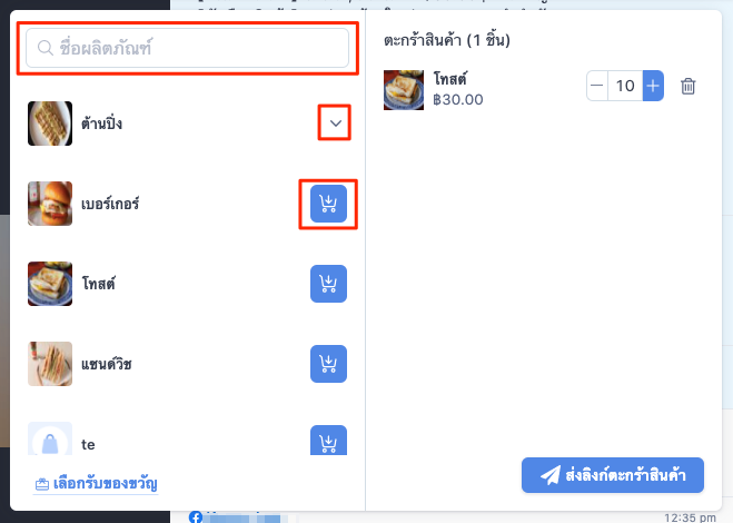 screenshot-LiveComment-3.png