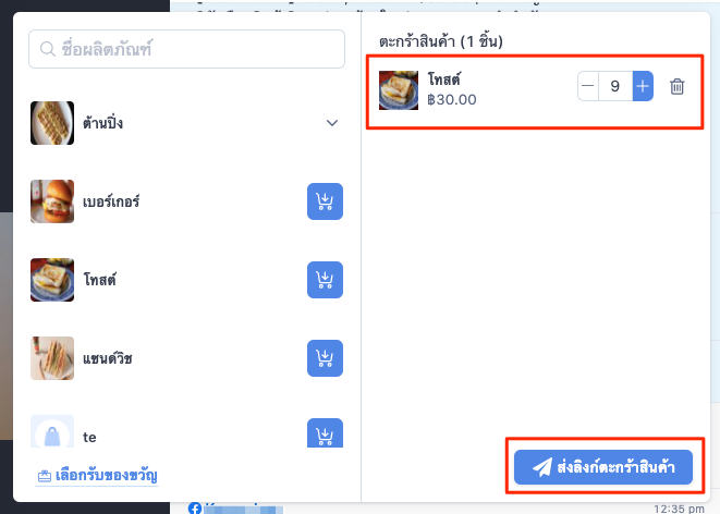 screenshot-LiveComment-4.png