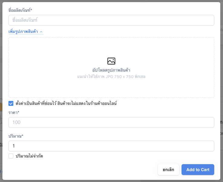 TH_ManualOrder-SC-4.png