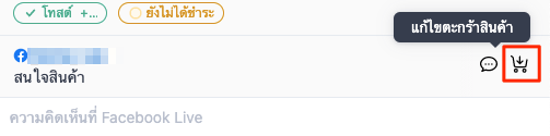 screenshot-LiveComment-2.png