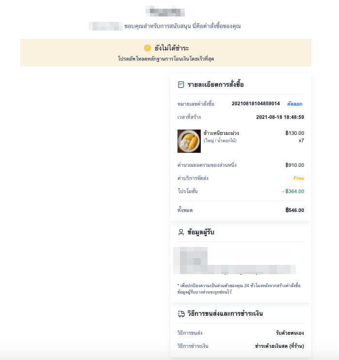 TH_ManualOrder-SC-15.png