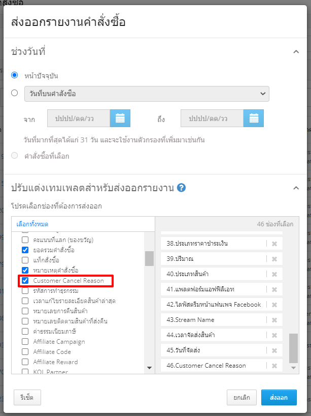 _Coming_soon__Cancel_Order_By_Customer_V2__Order_management_-_14.png