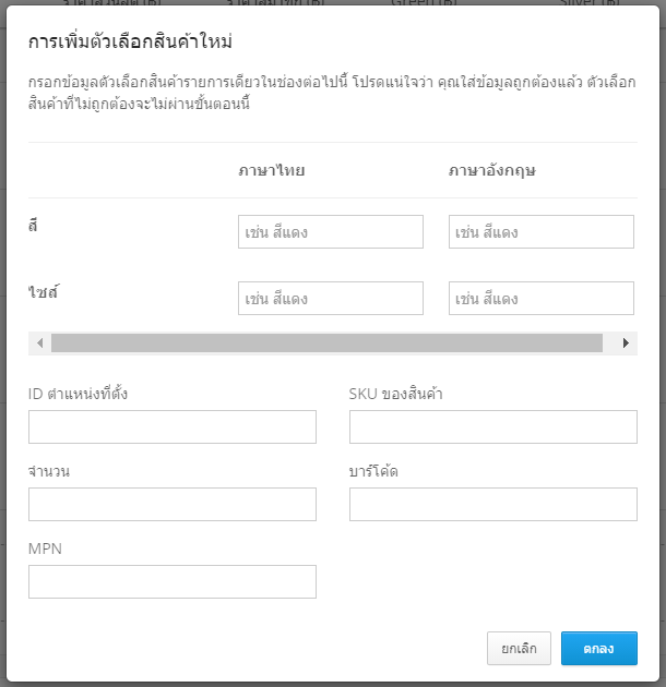 screenshot-Product_variations-10.png