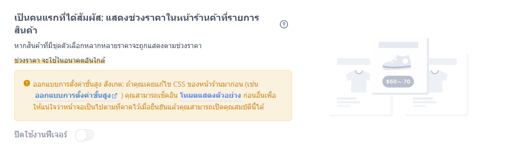 screenshot-Product_variations-17.png
