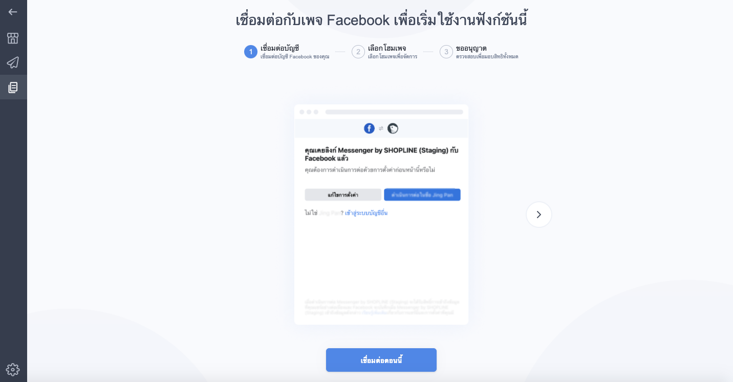 screenshot-Instant_Message_Management_and_Manual_Order-2.png
