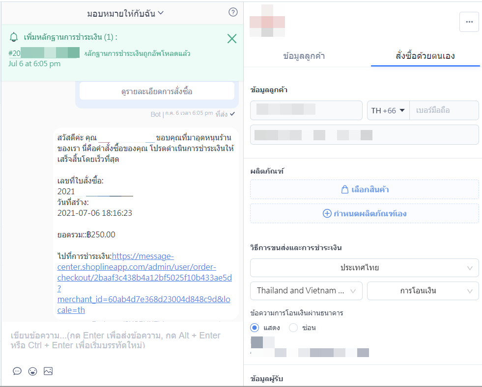 screenshot-Instant_Message_Management_and_Manual_Order-18.png