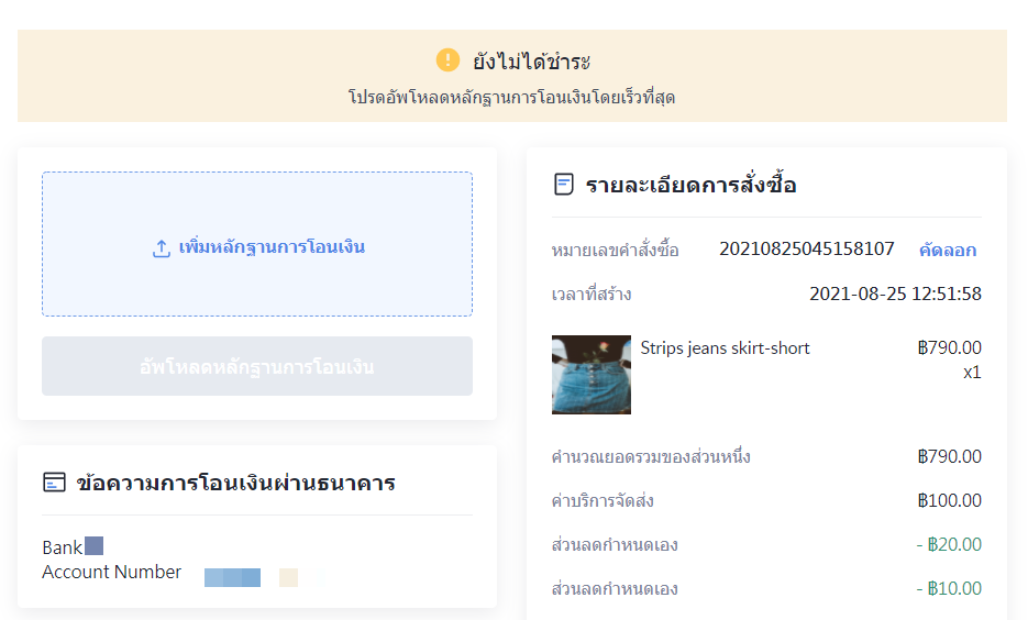 screenshot-Instant_Message_Management_and_Manual_Order-22.png