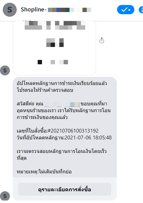 screenshot-Instant_Message_Management_and_Manual_Order-23.png