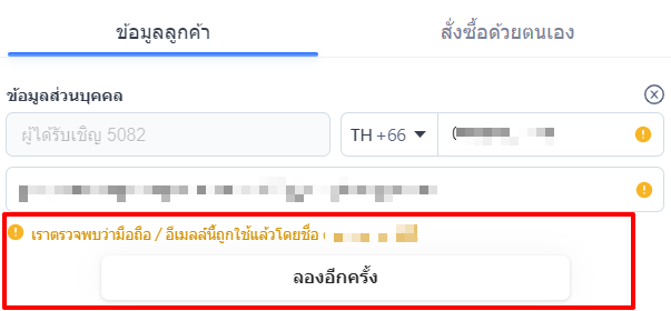 FAQ_TH_Instant_Message_Management_and_Manual_Order-28.png