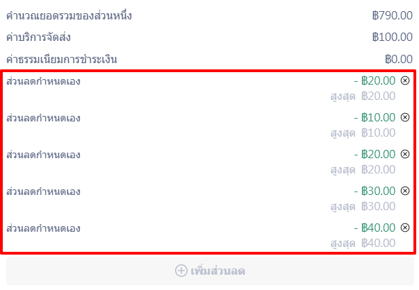 FAQ_TH_Instant_Message_Management_and_Manual_Order-29.png
