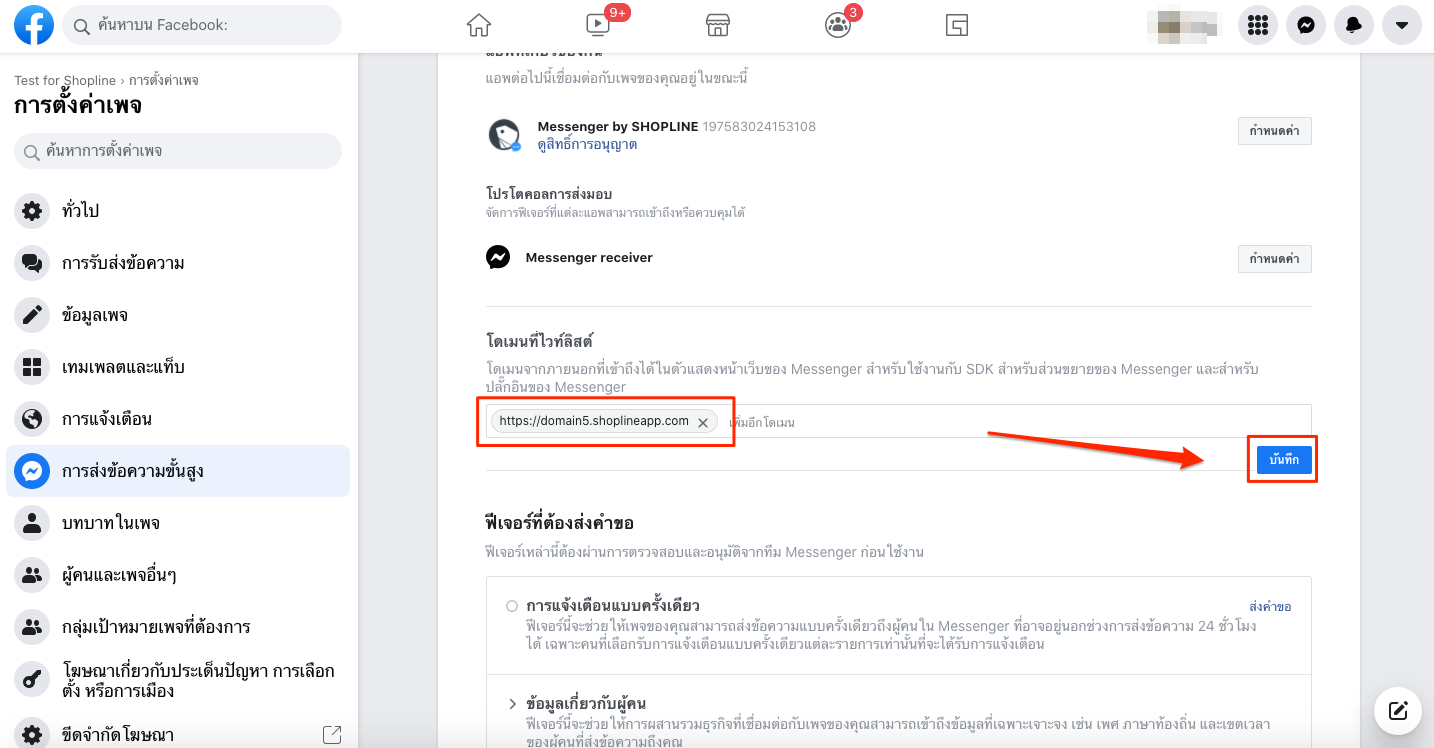 screenshot-Instant_Message_Management_and_Manual_Order-4.png