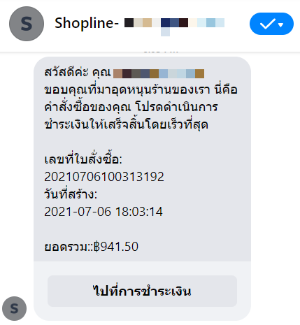 screenshot-Instant_Message_Management_and_Manual_Order-19.png