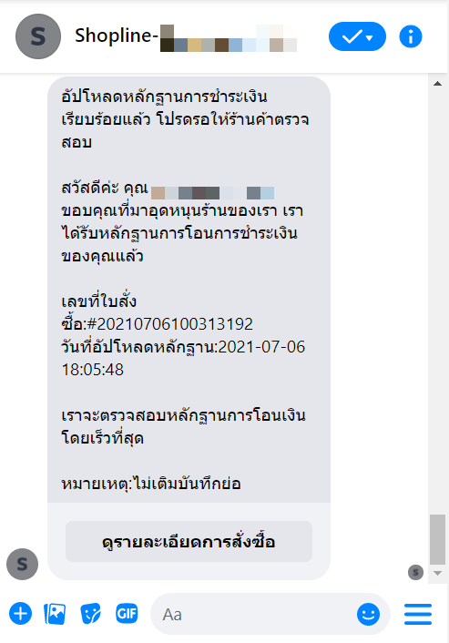 screenshot-Instant_Message_Management_and_Manual_Order-20.png