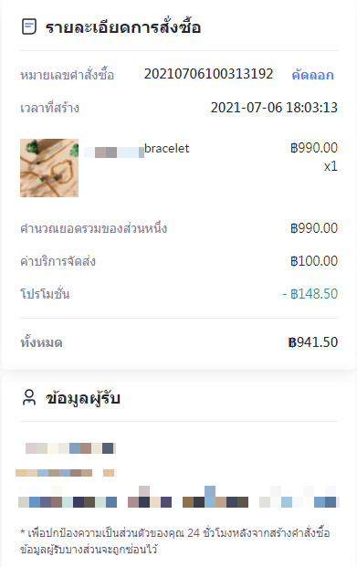 screenshot-Instant_Message_Management_and_Manual_Order-21.png