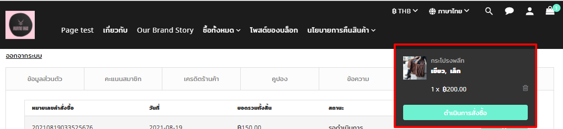 add_all_to_cart_button-4.png