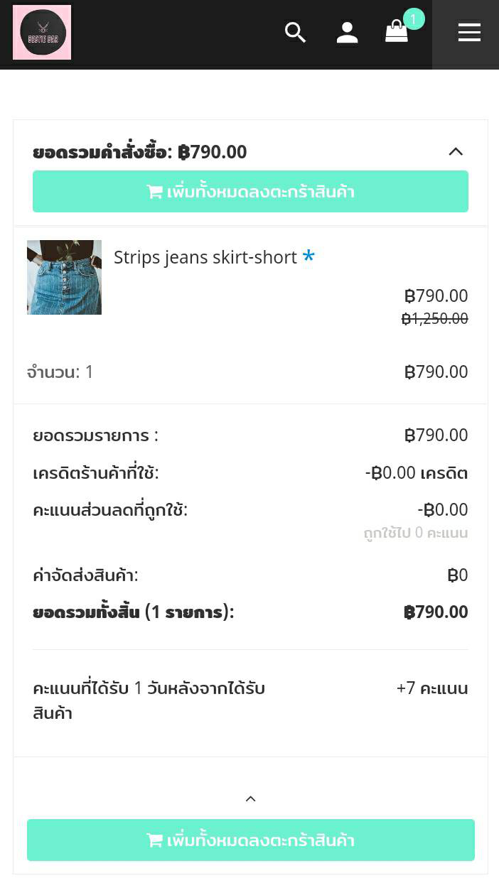 add_all_to_cart_button-5.png
