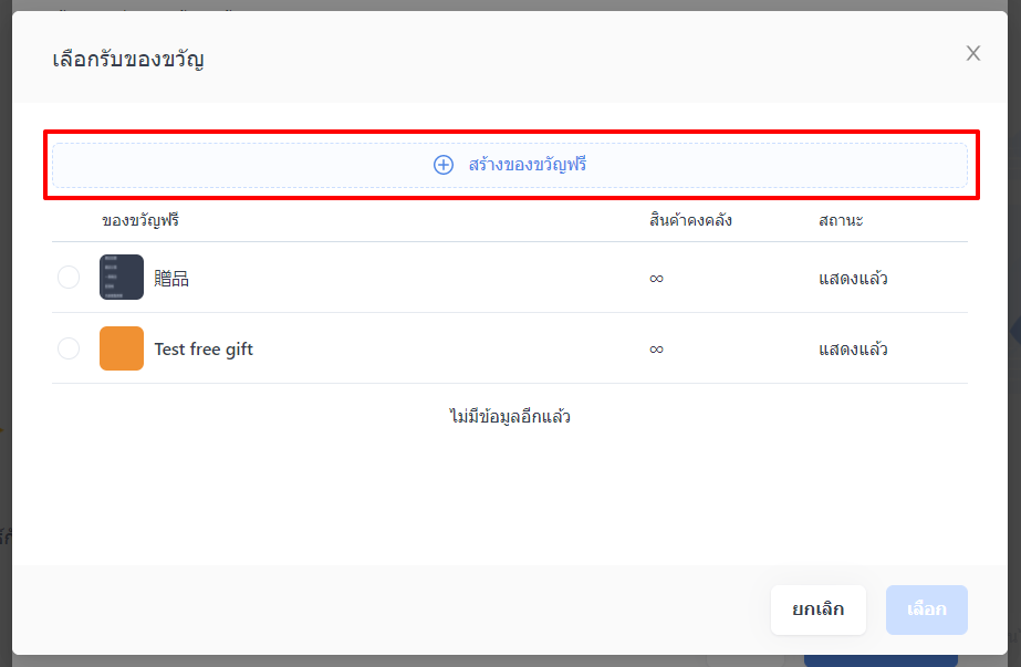 screenshot-LiveLuckyDraw-27.png