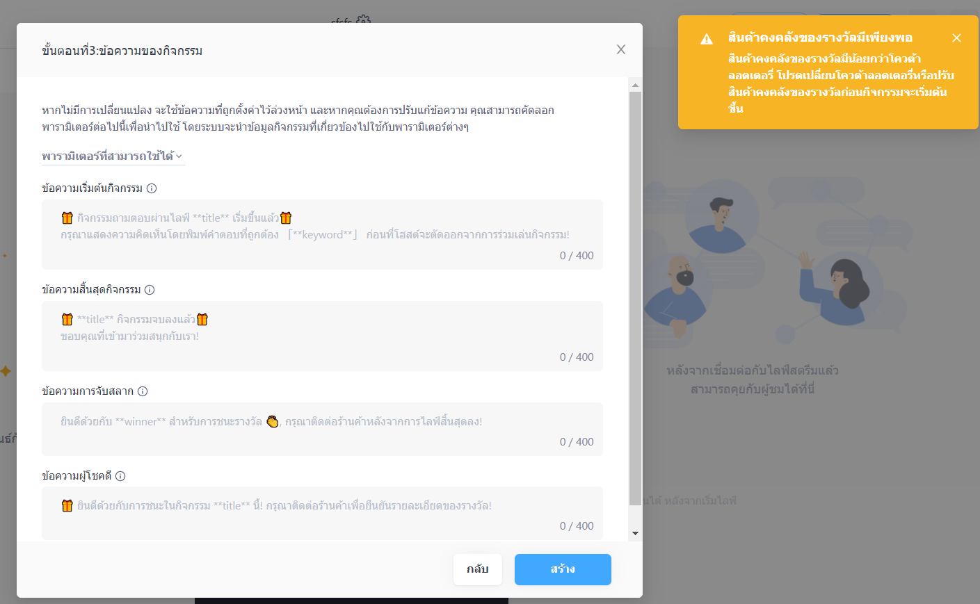 screenshot-LiveLuckyDraw-28.png
