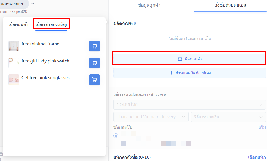 screenshot-LiveLuckyDraw-30.png