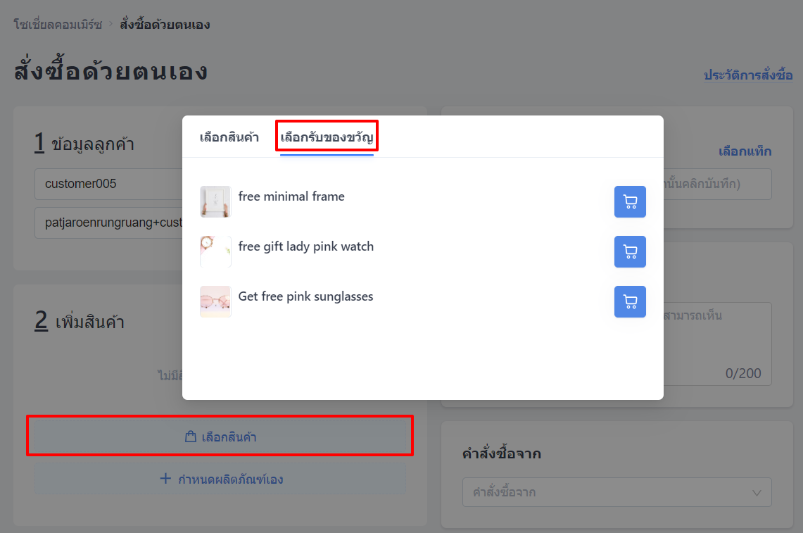 screenshot-LiveLuckyDraw-31.png