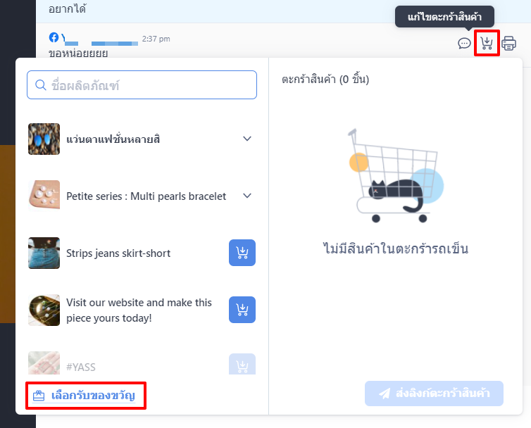 screenshot-LiveLuckyDraw-29.png