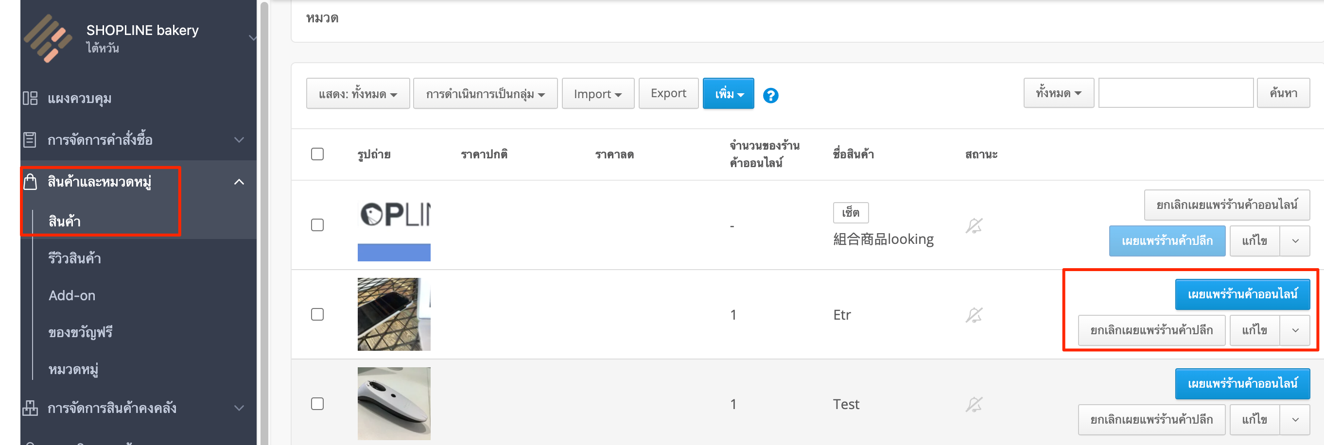 Publish_Unpublish-1.png