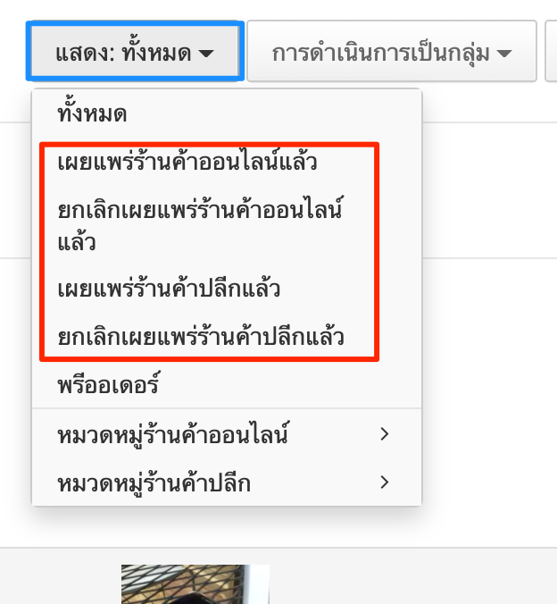 Publish_Unpublish-2.png