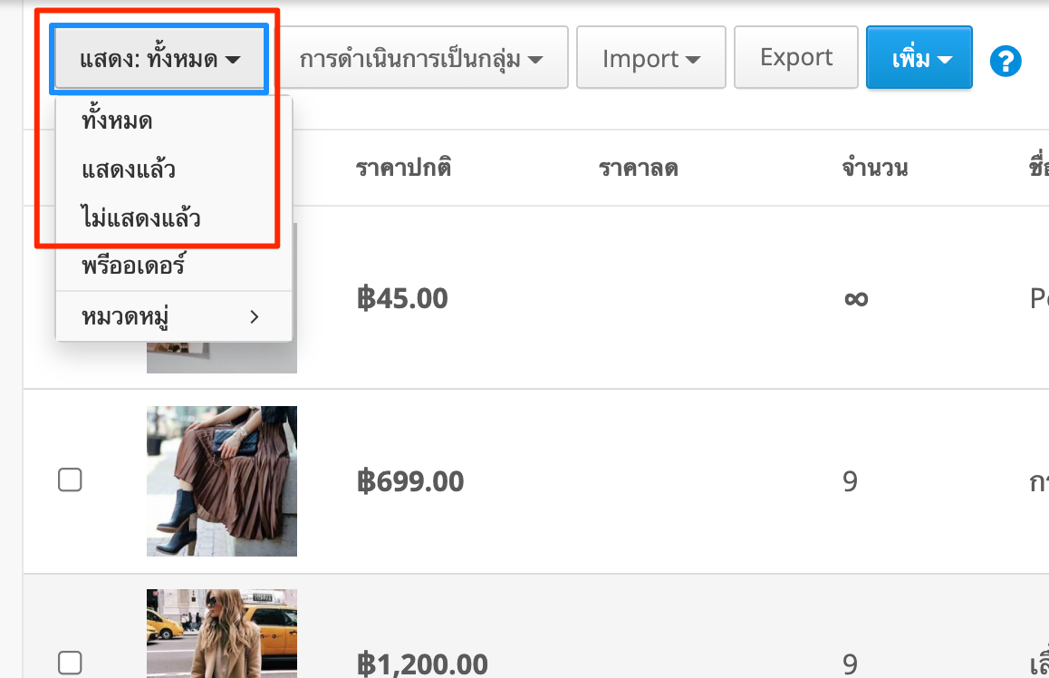 Publish_Unpublish-5.png