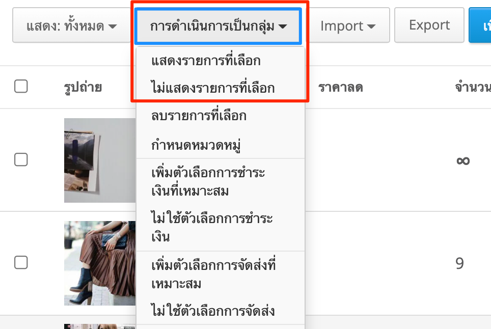 Publish_Unpublish-6.png