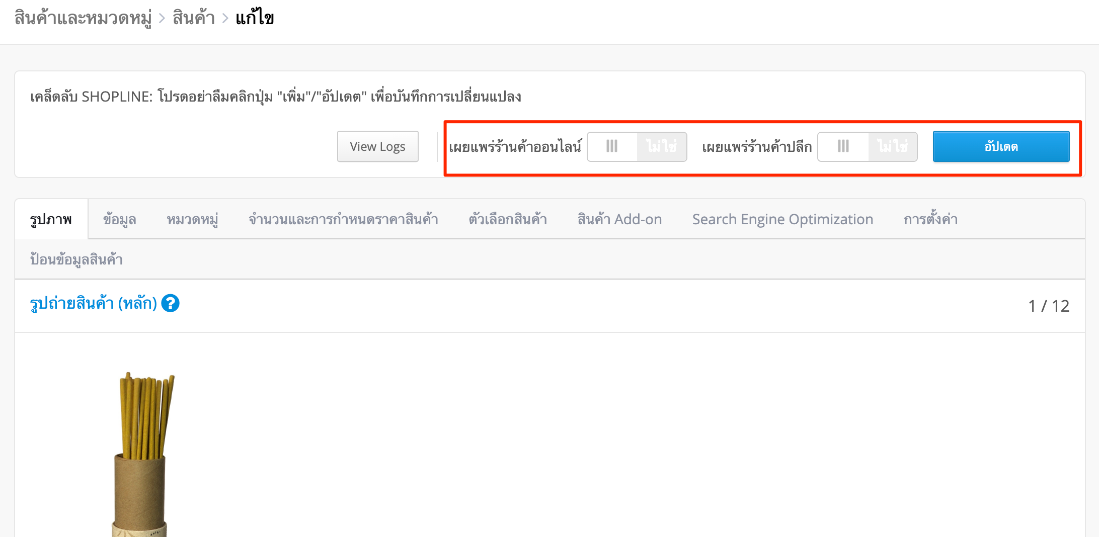 Publish_Unpublish-7.png
